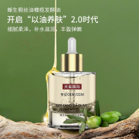 蜂生假丝油橄榄发酵油-爆款精华油OEM，开启以油养肤2.0时代