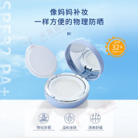 儿童舒缓防晒气垫spf32 pa++代加工-像妈妈补妆一样方便的物理防晒