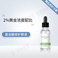 复合酸修护原液代加工-油痘肌精品修护方案，倍润呵护