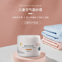 婴童空气面纱霜OEM/ODM-三维呵护，肌肤无负担